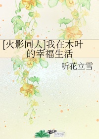 冲动的惩罚8集未删减动漫第一集