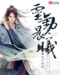 黄色流水小说