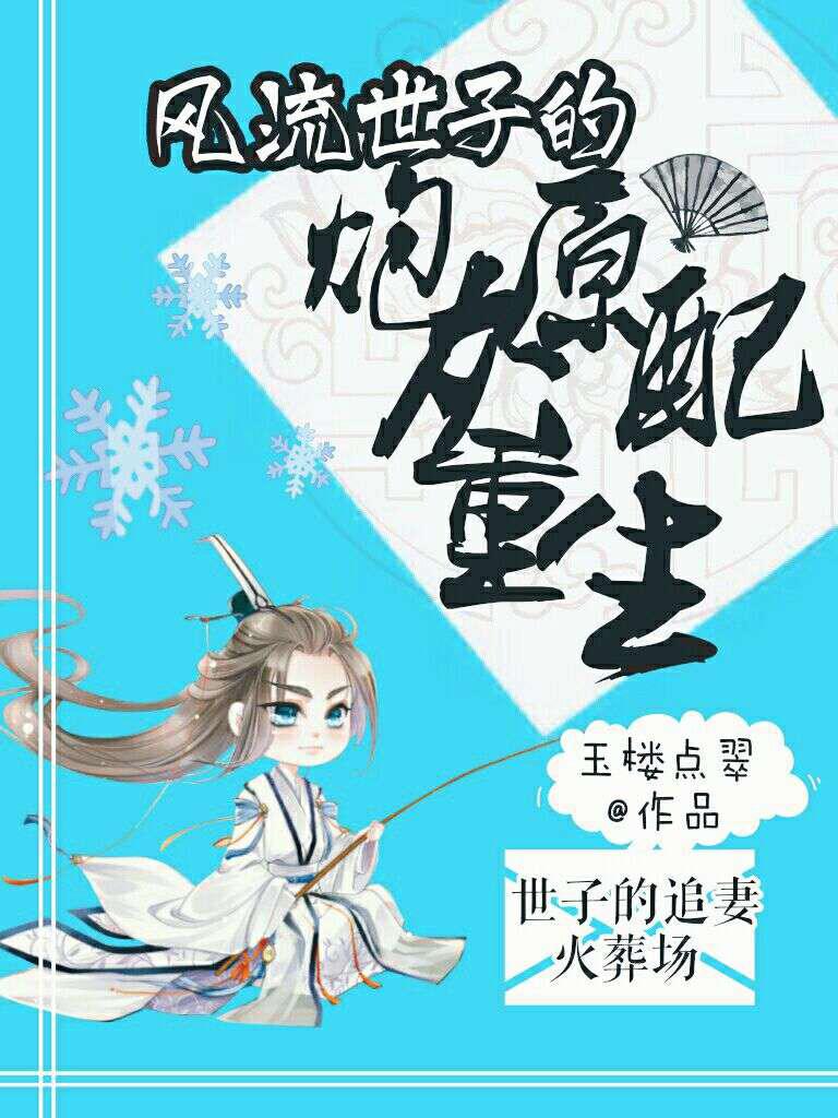 翠微居小说下载