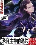 美女的隐私