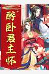福晋好会h康熙