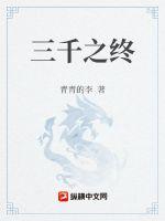 英语老师让我吃他的小兔子