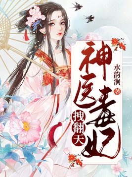 少女漫画无翼乌全彩3d