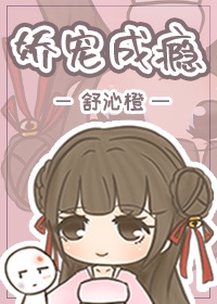 痞幼3分25秒