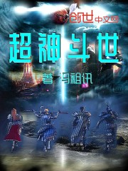 暗火H1V1大结局