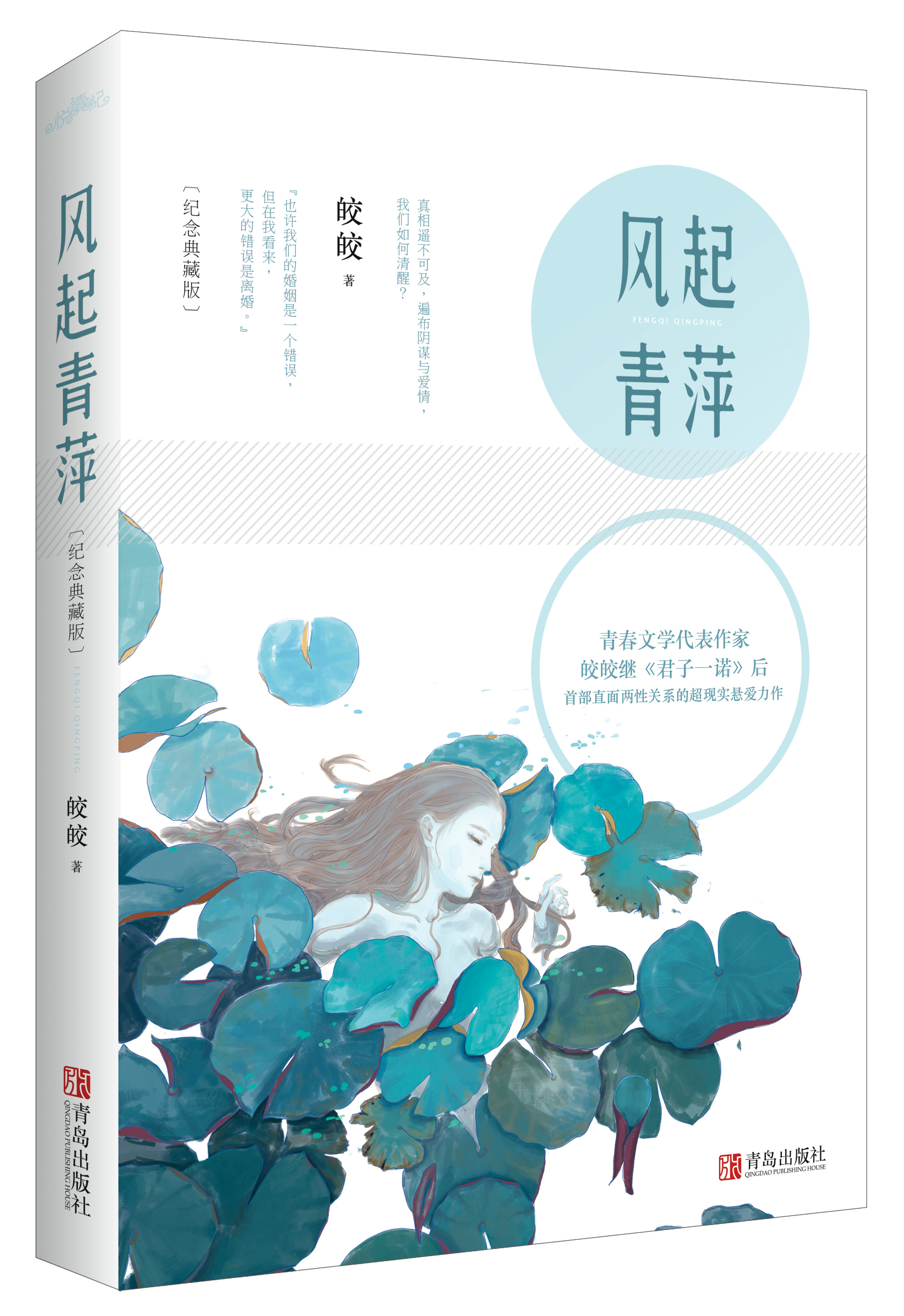 逐欢记 当木当泽 小说