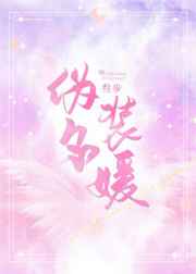 插黄蓉