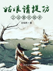 奇门天师电视剧免费观看全集