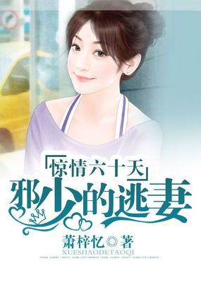 挑战主打歌