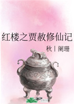 语文课代表趴下让我桶字作文
