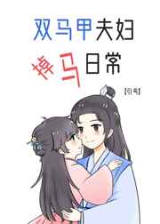 少年张三丰何家劲
