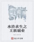 亲爱的生命电视剧免费观看