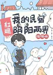 淑芬两腿间又痒了