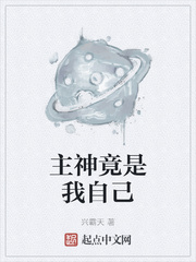 女生挠脚心