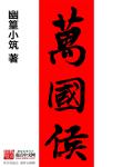西行纪第二季什么时候出