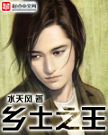 监禁女教师