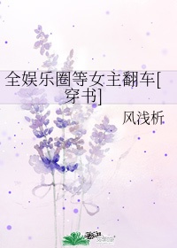 二次元百合互慰