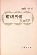 电视剧多情江山