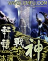 美味快递员