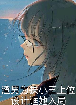 致我们终将到来的爱情