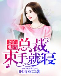傻夫宠妻有道