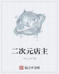 蓝翅漫画全集免费阅读扑飞