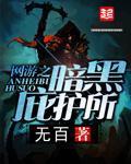 插翅难飞陆进八天八夜是什么意思