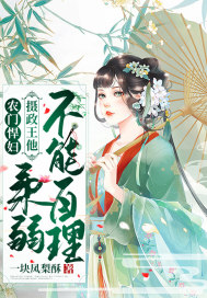 听话书鱼鱼