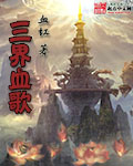 内衣办公室樱花