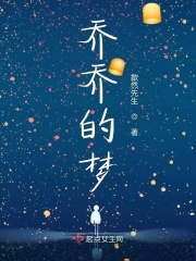 无颜之月讲的到底是什么