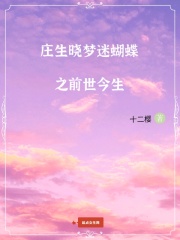 一女嫁三夫电影免费版