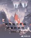 老婆免费视频中文版观看全集