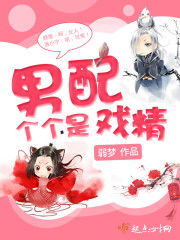 妻子的情人在线