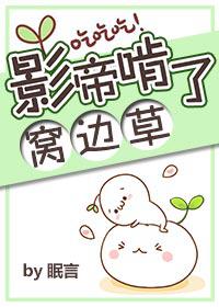 快穿游戏肉系统抽插小说