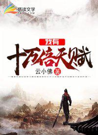 斗罗之唐门风神斗罗
