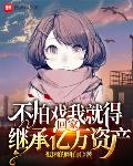 小姨子