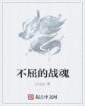 yezhulu 野马
