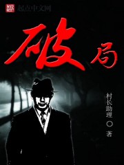 使徒行者2下载