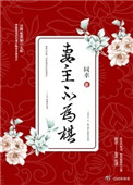 御宝天师