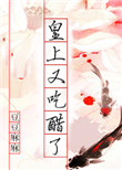 血栓最怕的3种水果
