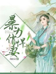 追凌羞耻play钢笔