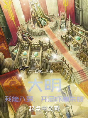 扬眉无罪
