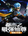 老千未删减版