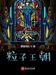 稻花穿越小说全文免费阅读