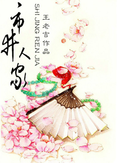 雯雅婷漫画全集图片