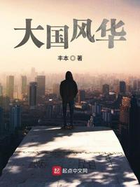 汉祚高门