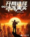 老寡妇与小伙子乱小说