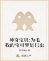 好想被狂躁