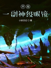 五感图电影