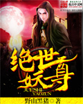 你是我的命中注定36集全